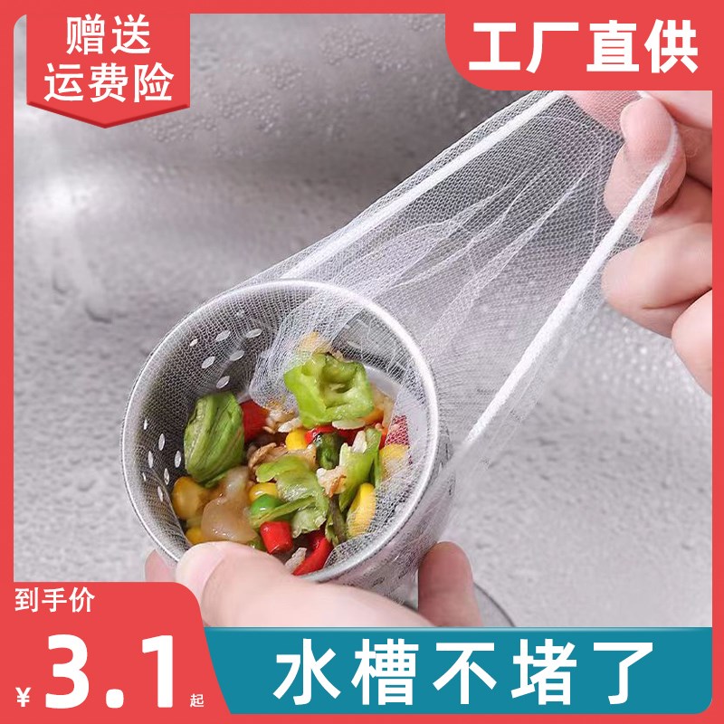 速发网只水池垃圾垃漏网过滤网地漏1000下水道池水槽厨房袋菜洗圾