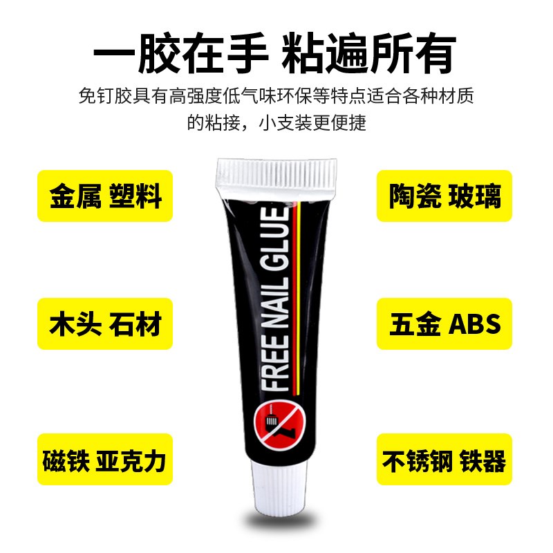 速发家用免钉胶强力胶墙面粘贴免打孔卫生间防水防霉厨卫快干玻璃