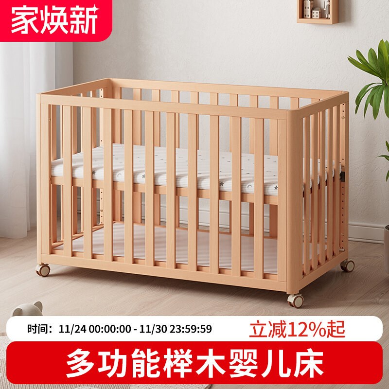 速发榉木实木婴儿床可移动升降拼接大床宝宝床边床2025新款