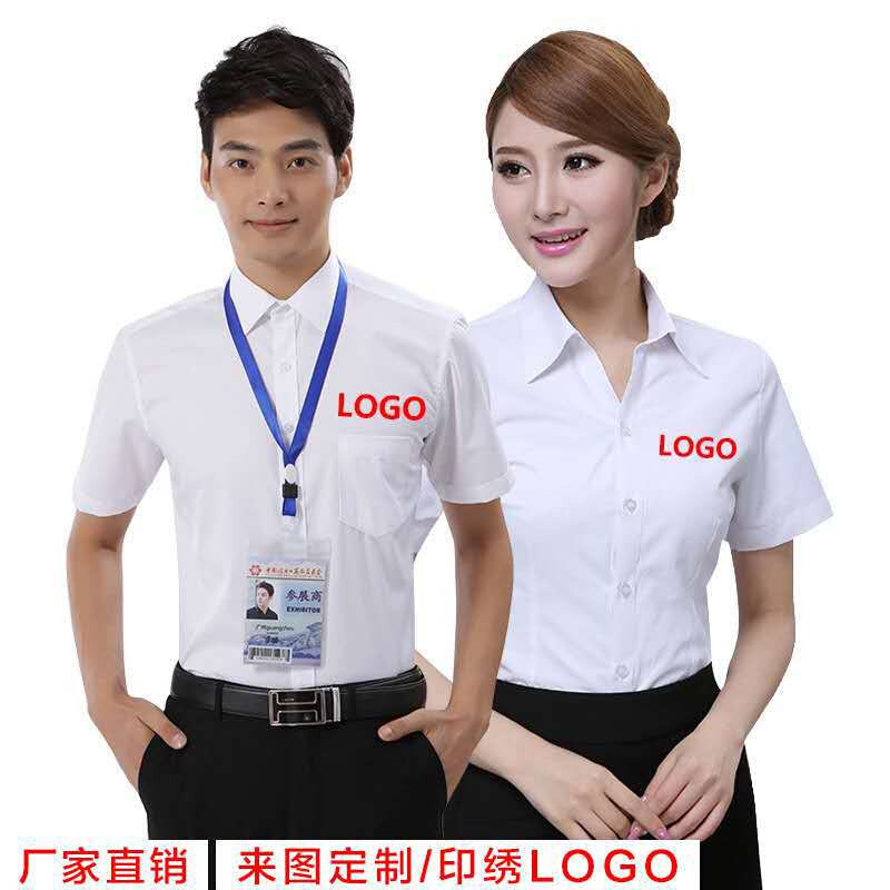 高货速发2020新款夏季青年男士短袖白衬衫工作服职业装免烫衬衣绣