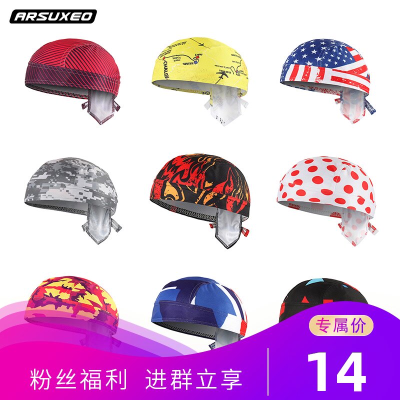 速发骑行防晒头海男山地自行车透行小帽骑气巾盗帽户外运动头巾薄