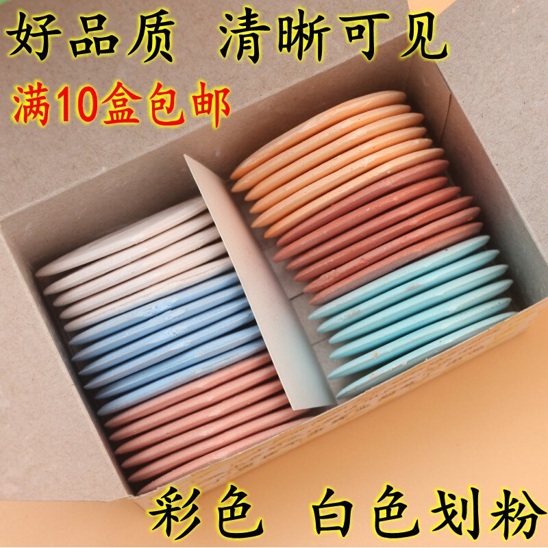 现货速发I9AT裁衣划粉 画粉 画粉片裁缝画粉笔缝纫裁剪划衣粉裁衣