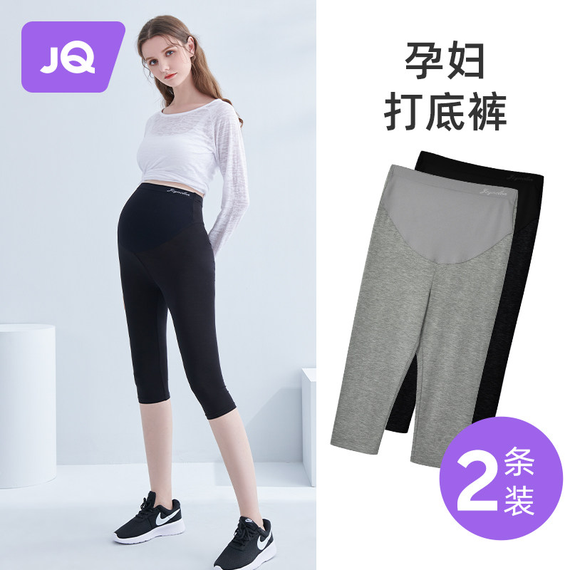 速发婧妇孕麒打底裤夏季裤款孕妇薄子夏外穿大码七分九分裤孕妇夏