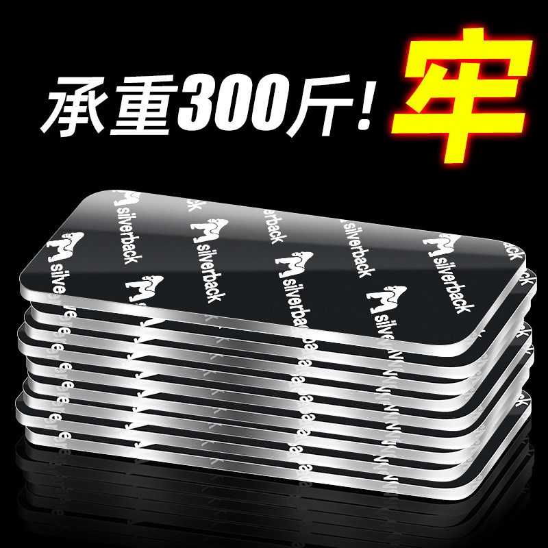 速发纳米双面高强力胶带胶粘度超强透明胶带痕性强无粘双面贴汽车