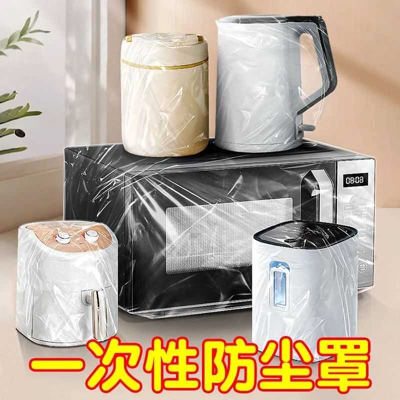 速发特大号加厚透明防尘罩能全盖保鲜膜多功能防尘罩家用电器防尘