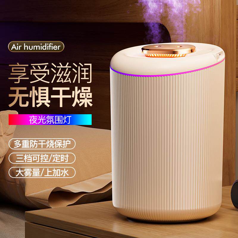 速发七彩单双喷雾加湿器家用卧室办公室桌面空气大雾量加湿器雾化