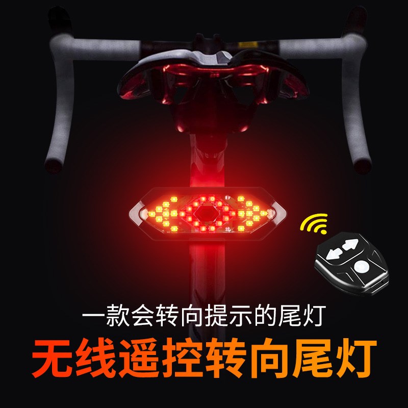 速发自行车转无灯充转自行车尾灯向线遥控电向灯警示灯骑行装备