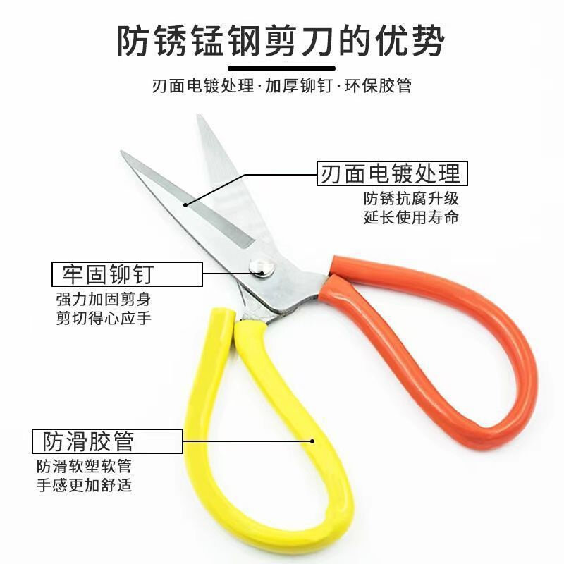 高货速发剪子家用大剪刀剪布裁缝剪刀工业用民用剪皮革剪大号鱼头
