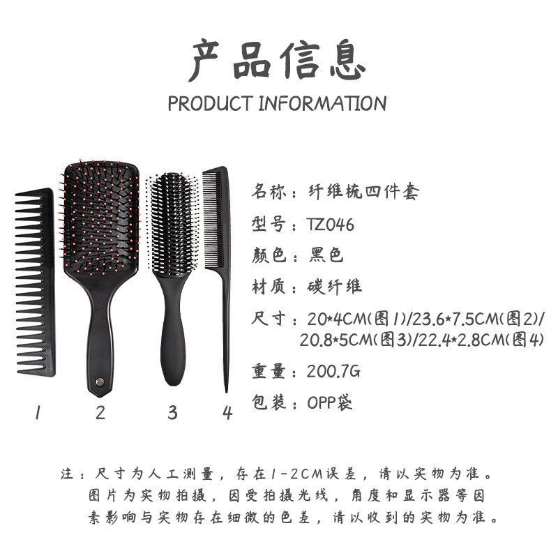 速发美货黑色四件套梳现发造型卷发顺发气垫梳尖尾装九排梳宽