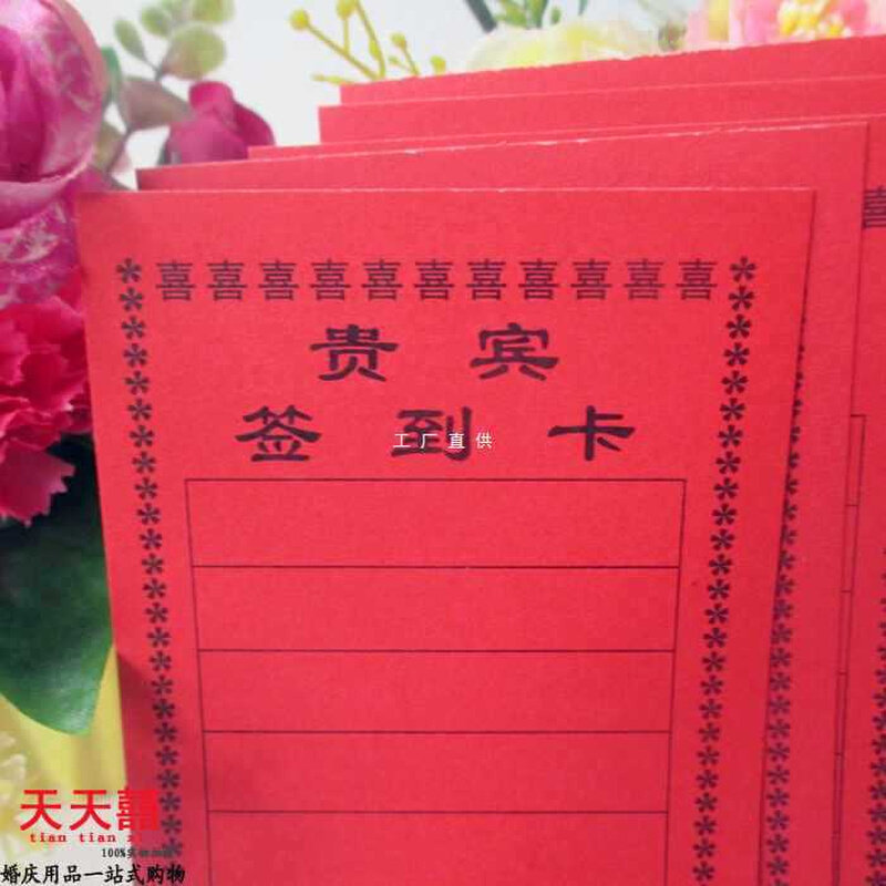 现货速发结婚用品大全婚宴席位卡婚礼桌卡婚庆名单卡创意婚宴餐桌