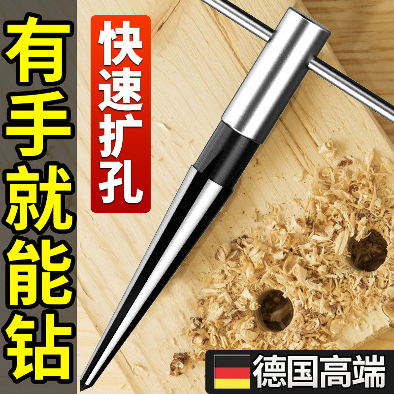 速发动度铰刀手用电锥扩孔器可调螺旋锥形钻刀电钻角孔器两用金属