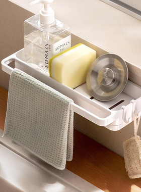 速发白色厨房抹布沥水架架槽置壁架物挂式家用洗碗布收纳水子