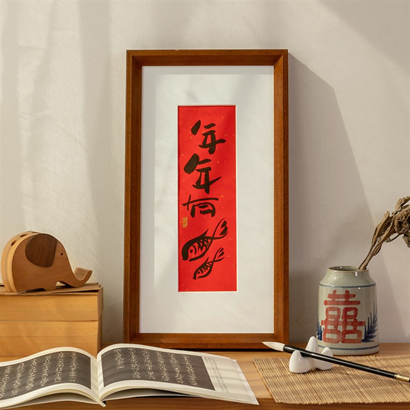 速发个物手性创意摆台实木相框挂画挂墙礼写对联字画摆件