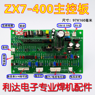速发I控BT单管IZX7 400IG制板5 电GBT通佳J 士控制板主控板