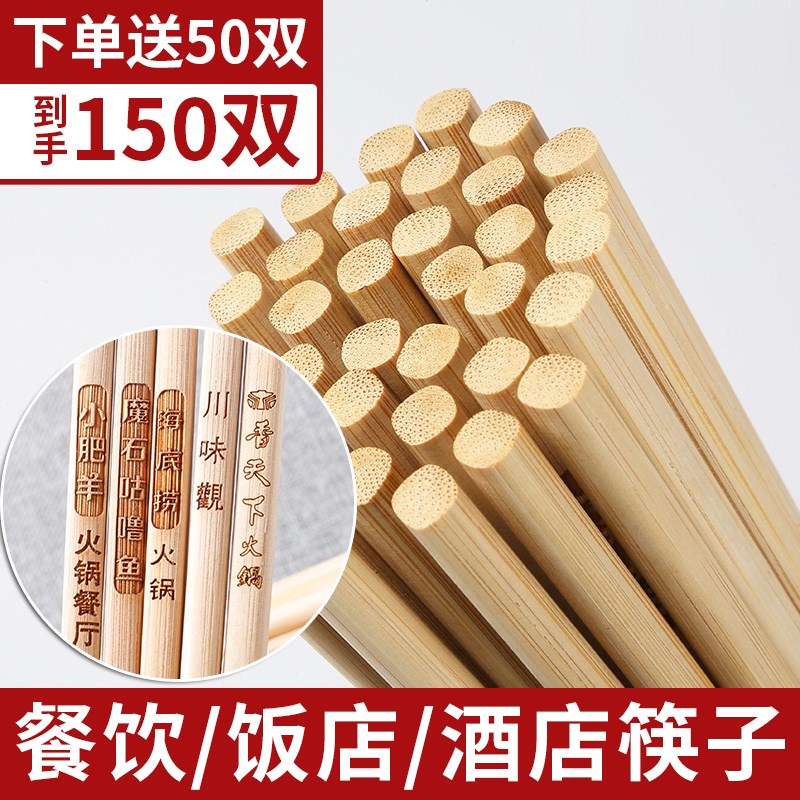 速发火锅筷子加长木实筷1餐0双竹筷商用0厅酒店面馆饭店