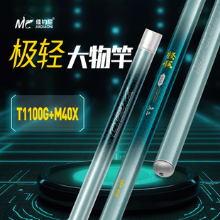 速发无二轻狂新款轻物杆物竿鲢鳙手竿超轻大物大巨量钓