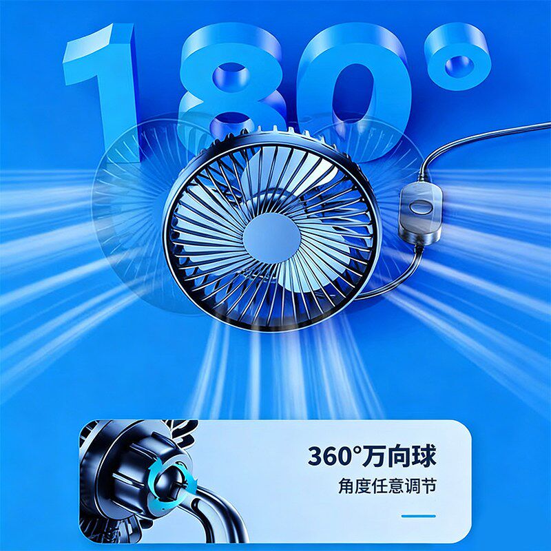 速发车载风扇12V新能源电车电动三轮车老头乐四轮车汽车用吸盘风