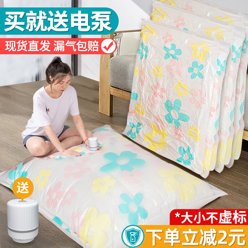 现货速发US4A抽真空压缩袋收纳袋被子衣物衣服整理袋家用抽气棉被