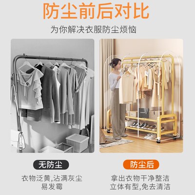 速发晾衣架落地防尘罩盖布透明长款家用衣服大衣西服衣帽置物架收