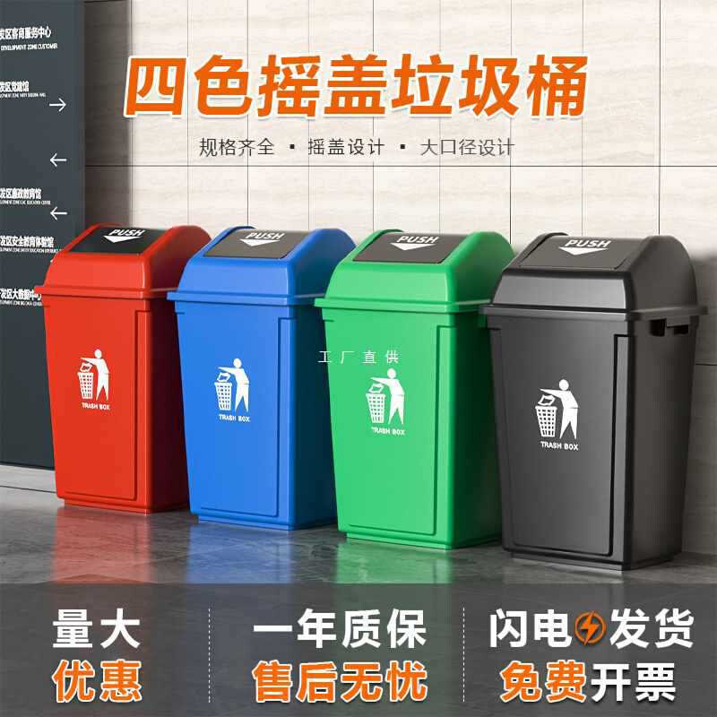 现货速发户外商用摇盖垃圾桶方形餐饮大号厨房客厅办公室大容量带