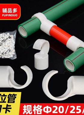 速发PV固钩C卡吊卡4分20PPR水管6分25管定勾卡2管件地面开槽配件