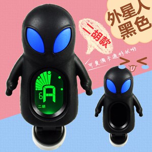 速发调音器二胡调音器古筝器弦调音器校音器可爱定琶琵定音器