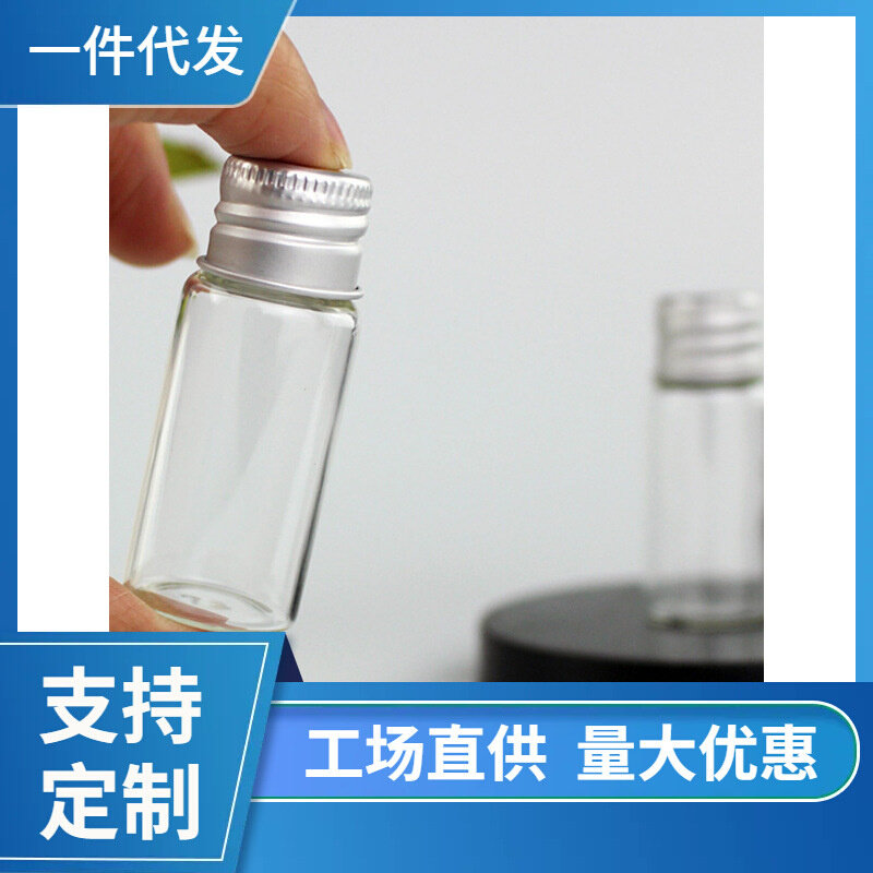 现货速发dm@10只特小玻璃瓶存储物瓶迷你密封罐小款微缩空瓶金豆