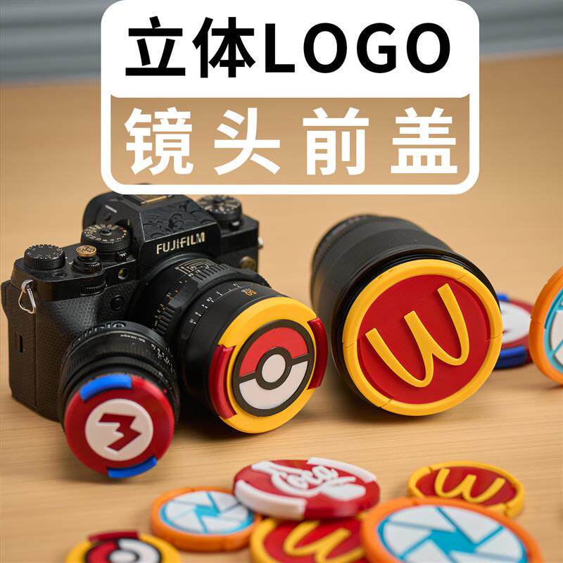 速发镜头盖/相机配件/镜头保护盖/摄影配件/镜头前盖/镜头防撞/滤