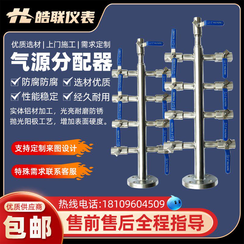 速发气源分配器气源分配箱空气分配气动工具不锈钢空气分配器非标