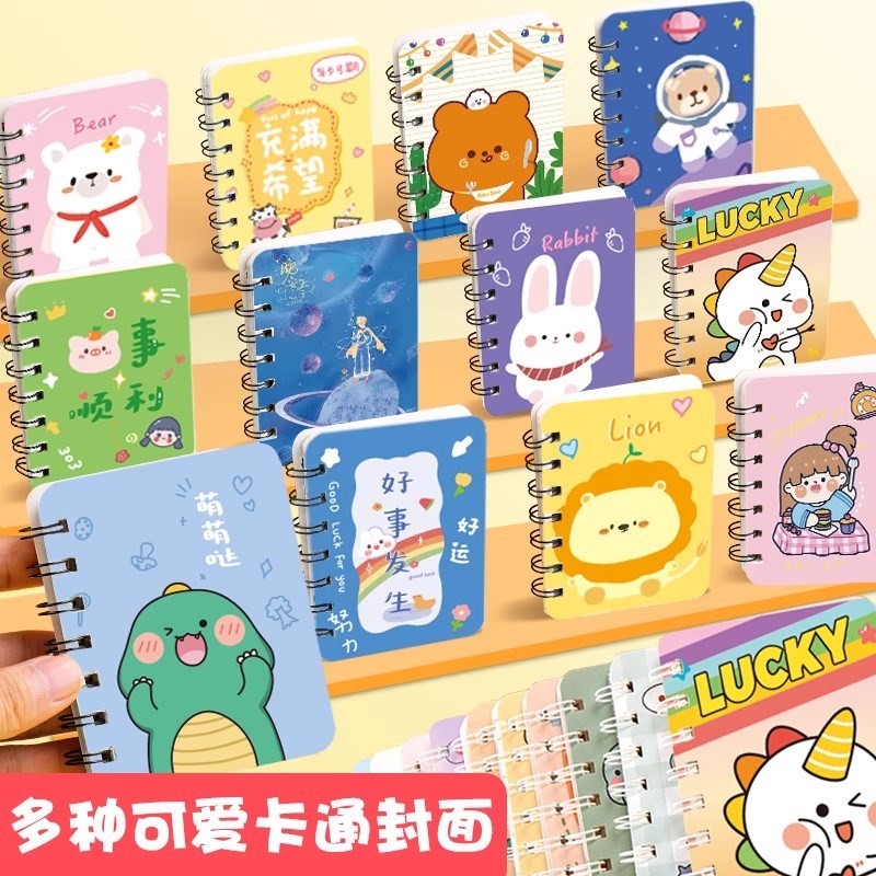 速发圣诞礼物子可爱超萌创意少心记作业迷你线圈小本子便携随身小