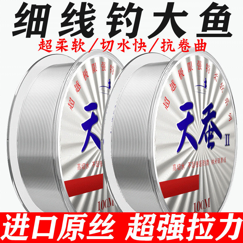 日本进口100米天蚕主线超强拉力不打卷子线超柔软防缠绕正品竞技