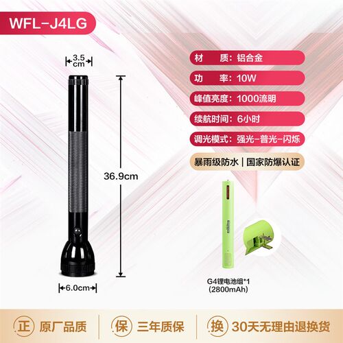 速发业升黑豹J4LG特种带 爆证防手电筒强光远射 企华安保巡逻防身