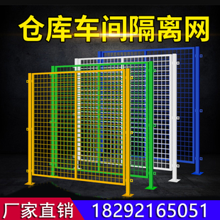速发陕西护安车间隔离网仓库隔断网铁西网工厂设备防丝栏移动栅栏