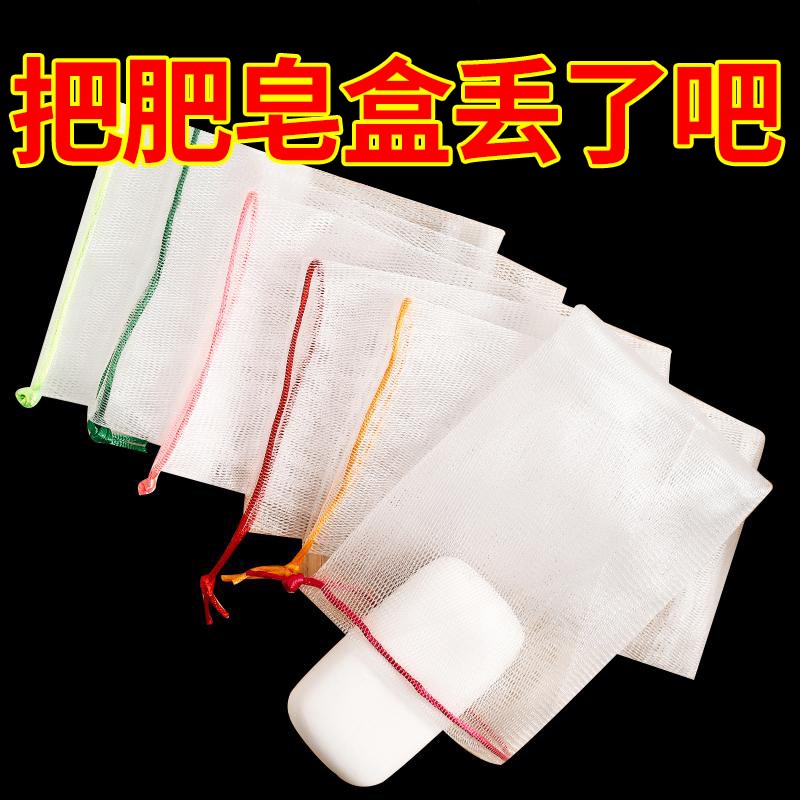 速发起皂网小泡沫网手工皂打泡网洗脸洁面脸部香泡洗面奶泡发皂网