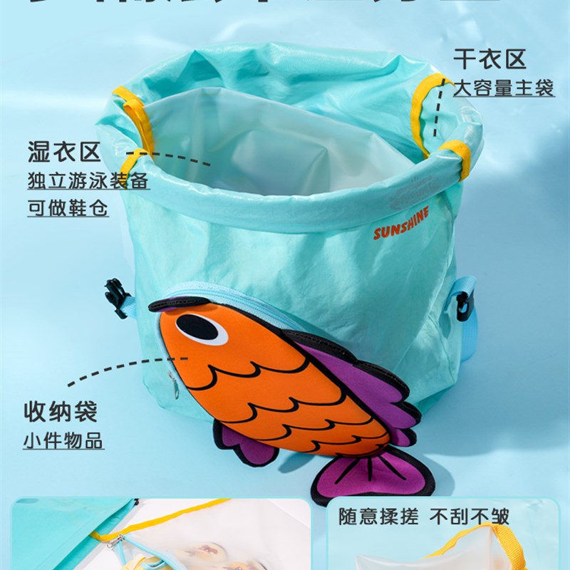 速发儿分洗泳包干湿童离游漱包男童孩防水包沙滩双肩