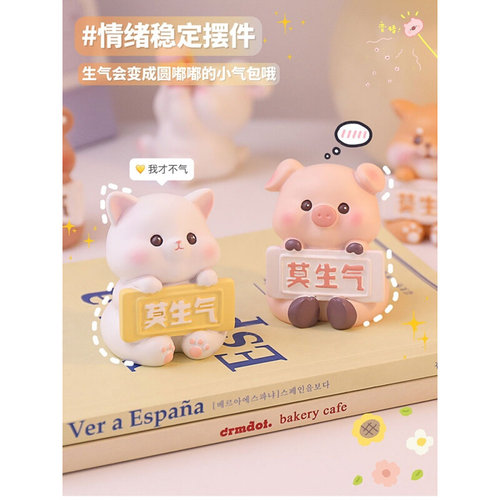 现货速发莫生气桌面小摆件办公桌装饰止怒解压情绪控制520母亲节