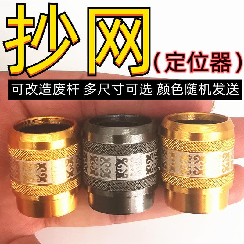 抄网配件大全支架定位连接器炮台