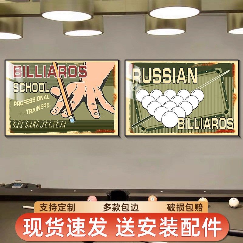 速发台球画装饰厅挂球室桌画复古海报墙面装饰品宣传文化背景墙贴