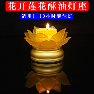 速发琉璃莲花长油盏灯灯灯座佛具用品大全烛台家用供佛灯架酥明灯