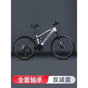 速发QY山浦山地自行车成人男中学生青少年软尾双减震越野变速公路