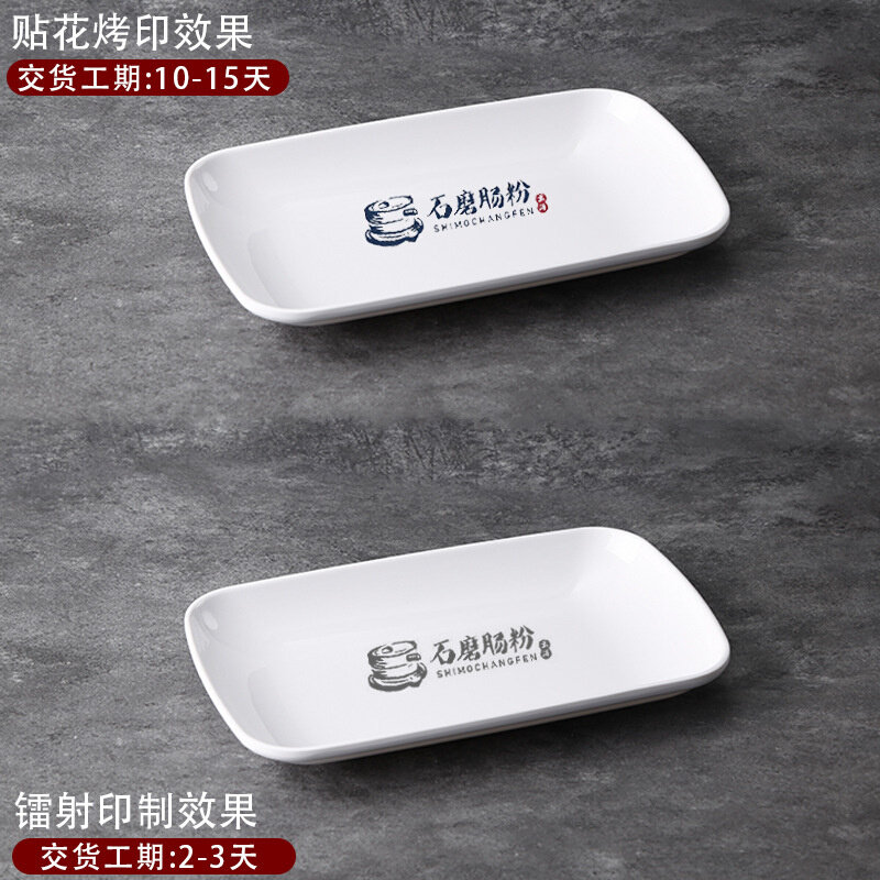 现货速发V2WS肠粉盘a5密胺长方形塑料仿瓷肠粉专用碟子商用火锅烧