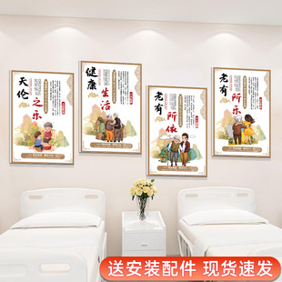 速发养老院文化墙贴装饰画传统敬老院老年健康活动中心背景挂化墙