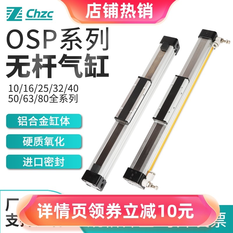 速发高速机械式无杆气缸O克P25-400016-P2-00-1P00派S型机械式无