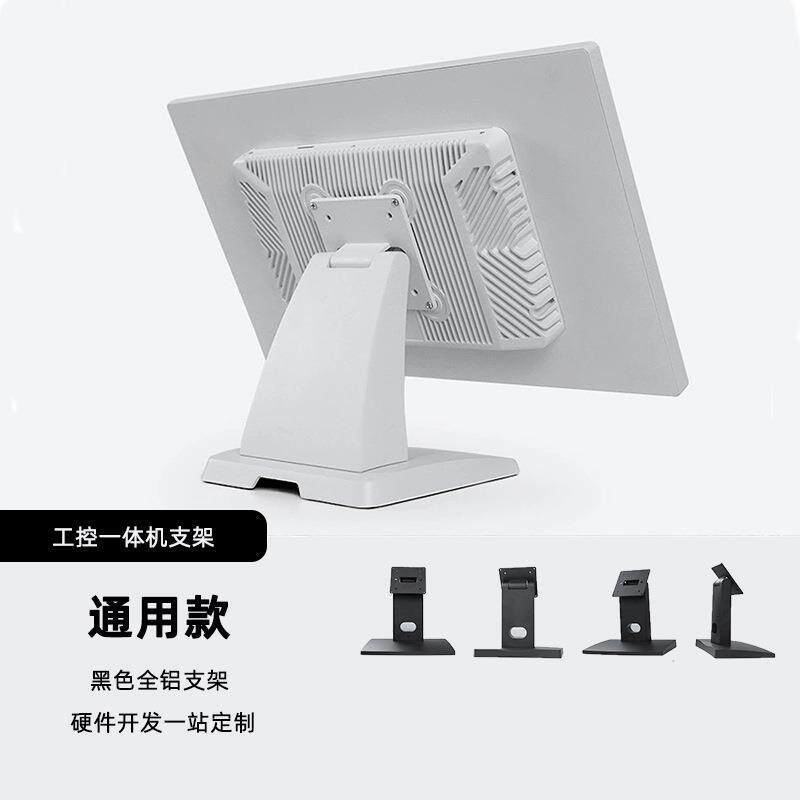 速发工控一体机支架通用桌面底座全铝可调节支架工业电脑通用台式