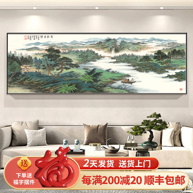 速发新中客山聚画式厅装饰画沙发背景墙壁画办公室大气靠山图水财