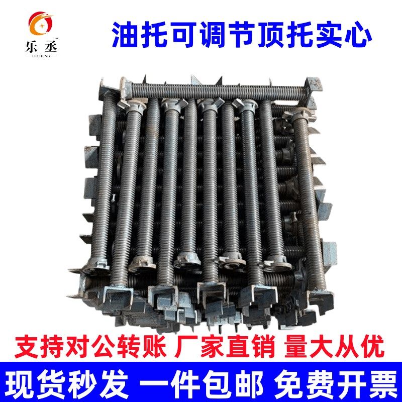 速发建筑顶托支撑空托托心螺杆桥梁底托脚手架上托下实 调节油心