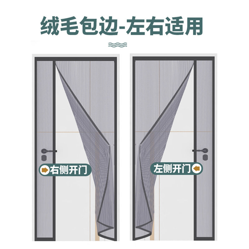 现货速发BJ7S夏天防蚊门帘侧开金刚网魔术贴磁性2024新款家用卧室