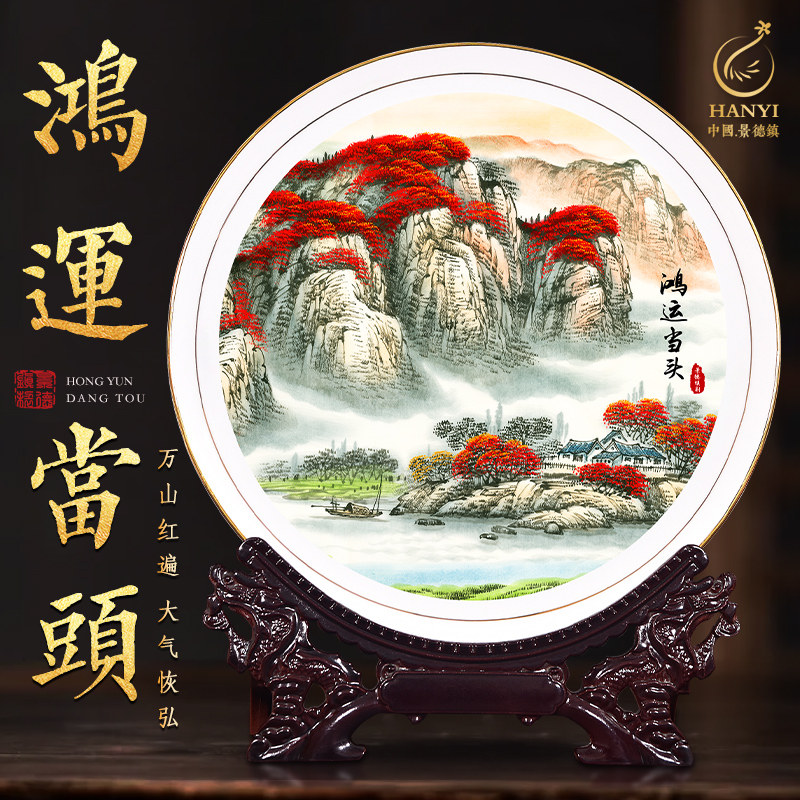 速发景德镇陶瓷装意盘电中式坐盘挂盘客厅玄关酒柜新视柜创饰礼品