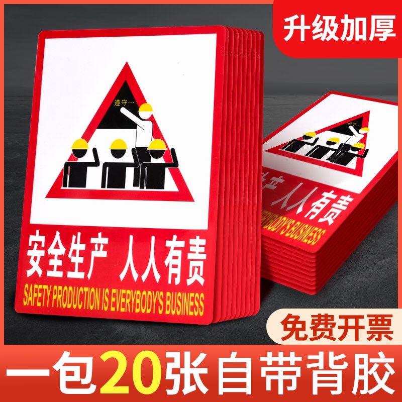 速发安全生防人人有责标识标牌禁止吸烟严禁烟火标示车间工厂标语