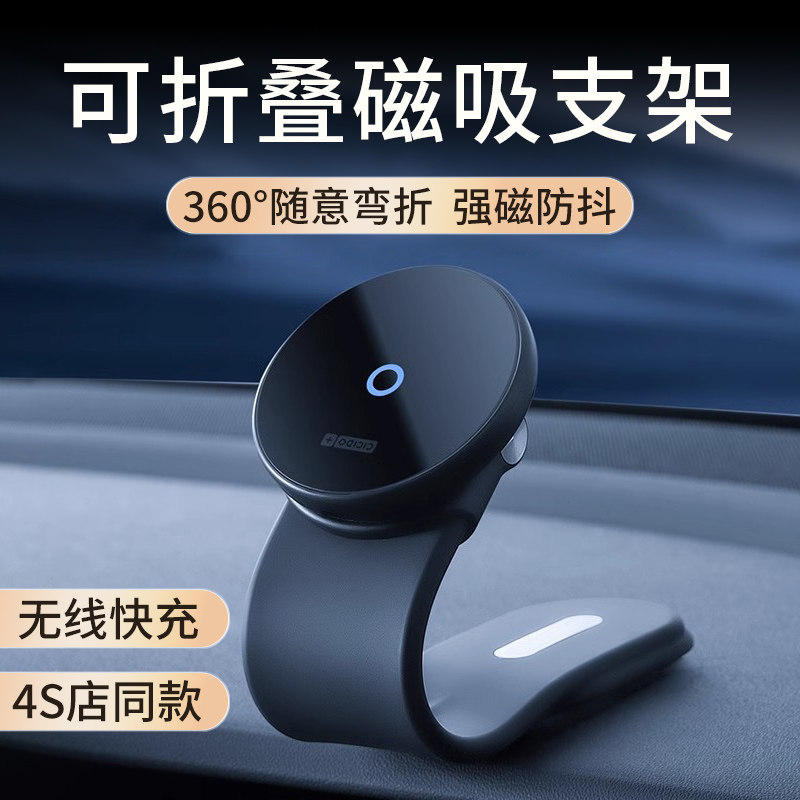 速发高端车载汽车内导航专用车上中控架固定台车用磁吸支撑架